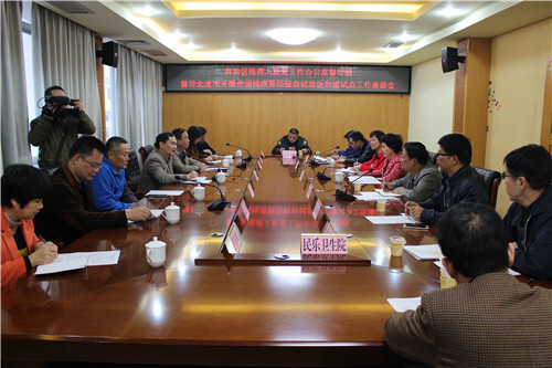 图为座谈会现场