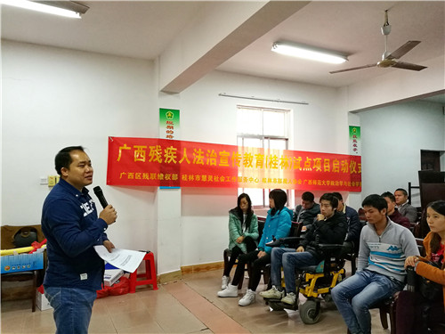 残疾人法律宣传教育小组活动现场